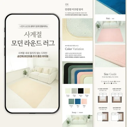 포트폴리오-러그 카펫 상세페이지