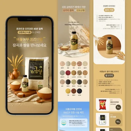 포트폴리오-[상세페이지] 벼꽃농부