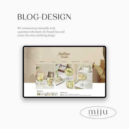 포트폴리오-따뜻한 감성을 녹여낸 '라피네 스튜디오' 공방 블로그 디자인