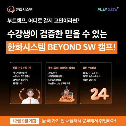 포트폴리오-부트캠프 광고소재