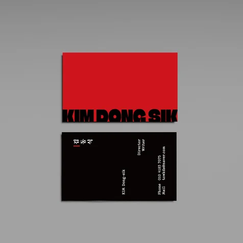 포트폴리오-공포영화감독 - 명함 제작 및 디자인