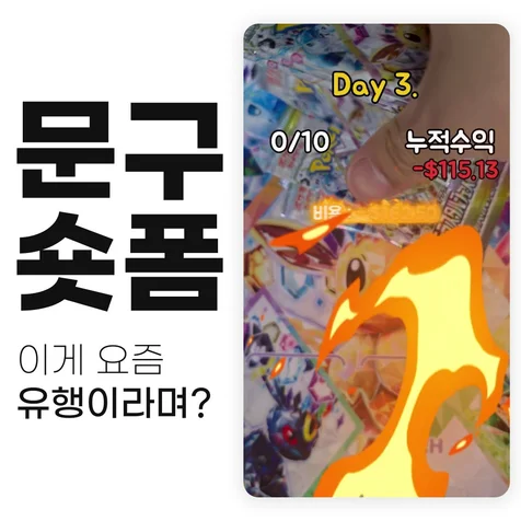 포트폴리오-브랜드웨이크 문구 숏폼 제작