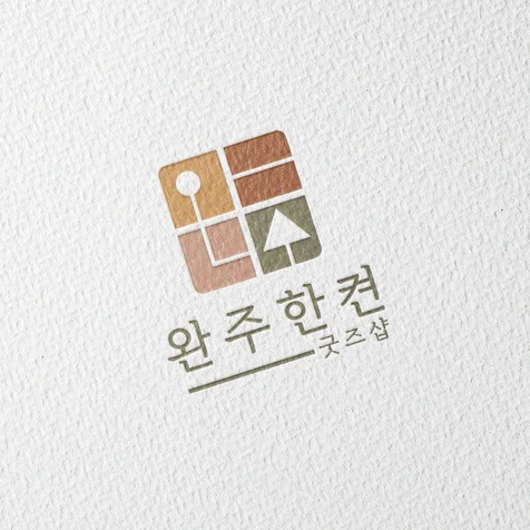 포트폴리오-굿즈샵 로고