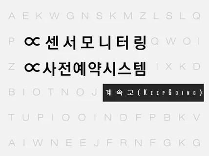 포트폴리오-소규모 또는 외부 웹 관리 페이지 제작.