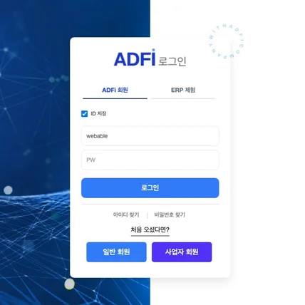 포트폴리오-애드파이 광고대행사 관리 프로그램