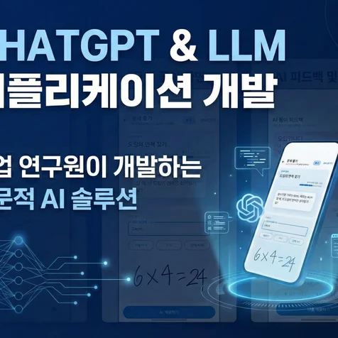 포트폴리오-AI기반 자기주도학습 어플리케이션