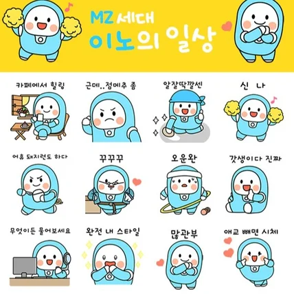 포트폴리오-충청권 ICT이노베이션스퀘어 브랜드 이모티콘