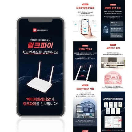 포트폴리오-와이파이 공유기 #상세페이지 #기획 #촬영 #편집 #GIF