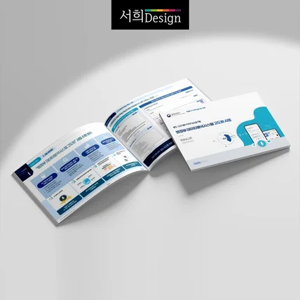 포트폴리오-정부기관 프로젝트 완료보고서 제작