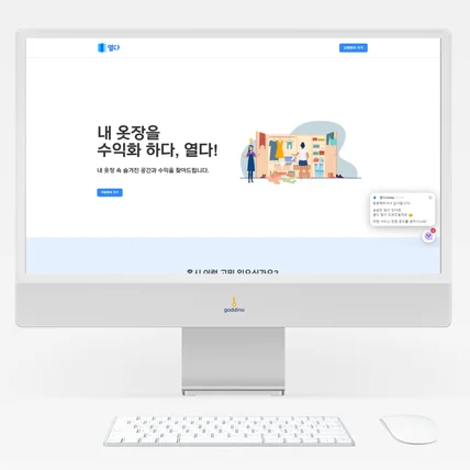 포트폴리오-랜딩페이지 아임웹 제작