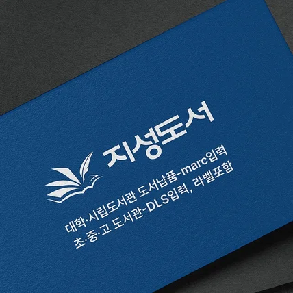 포트폴리오-심플로고 / 깔끔로고 / 서점로고 / 도서업체