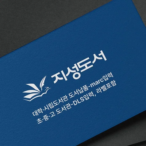포트폴리오-심플로고 / 깔끔로고 / 서점로고 / 도서업체