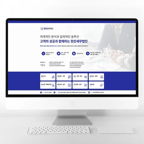 포트폴리오-세무법인 블로그디자인 세무사 홈페이지형 블로그 제작