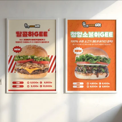 포트폴리오-푸드포스터디자인 음식이 맛있어보이는 푸드포스터디자인