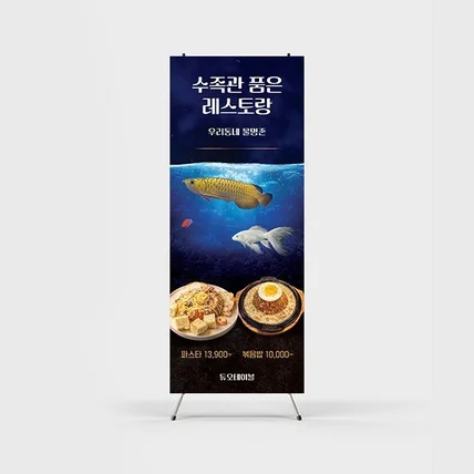 포트폴리오-수족관 감성을 담은 프리미엄 브랜드 배너 디자인