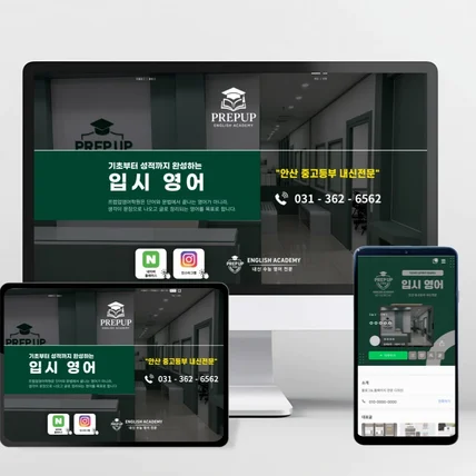 포트폴리오-영어학원 블로그 디자인