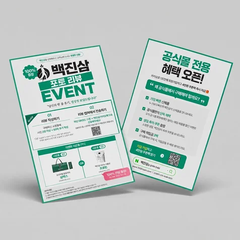 포트폴리오-건강·스포츠 전단지 디자인
