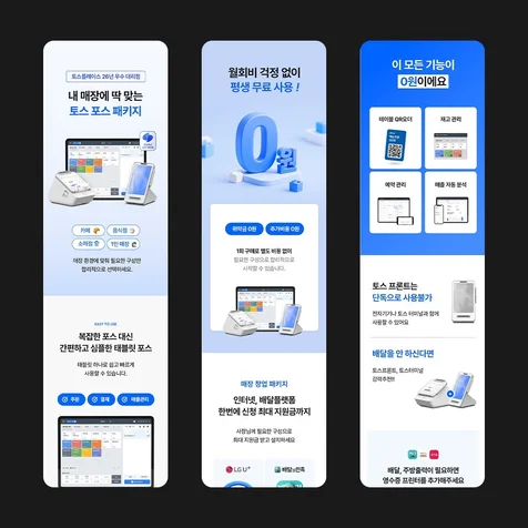 포트폴리오-No. 4 포스기 상세페이지