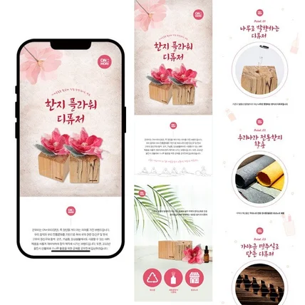 포트폴리오-디퓨저 상세페이지