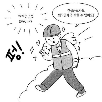 포트폴리오-건설근로자공제회 인스타툰 1-6월 연재