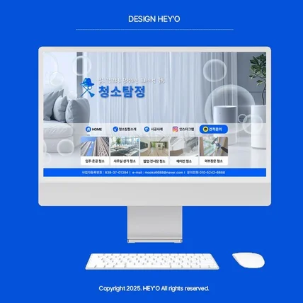 포트폴리오-청소업체 블로그 디자인