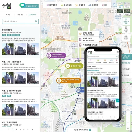 포트폴리오-광고봄 옥외광고 플랫폼 제작