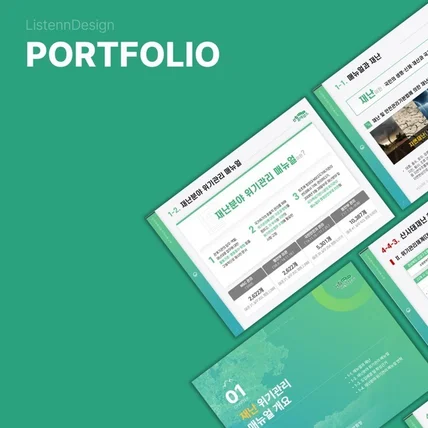 포트폴리오-매뉴얼 디자인