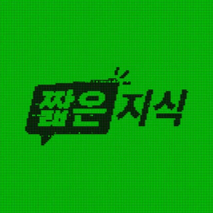 포트폴리오-한눈에 핵심만 빠르게 전달하는 유튜브 채널 로고