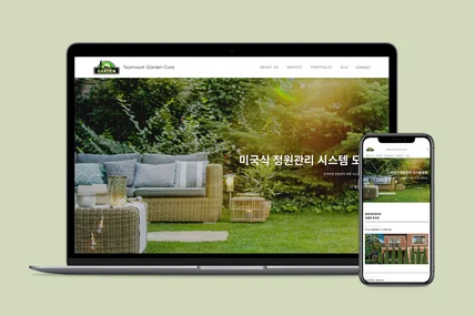 포트폴리오-서비스 소개 홈페이지