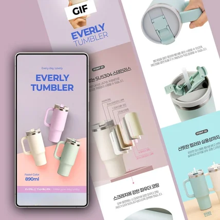 포트폴리오-텀블러 상세페이지