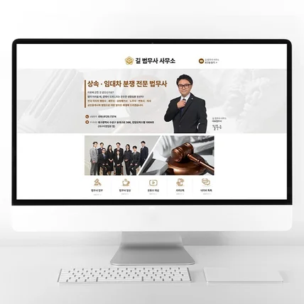 포트폴리오-법무사 사무소 블로그 홈페이지형 디자인 블로그 제작