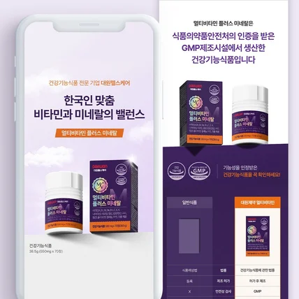 포트폴리오-[상세페이지] 멀티비타민