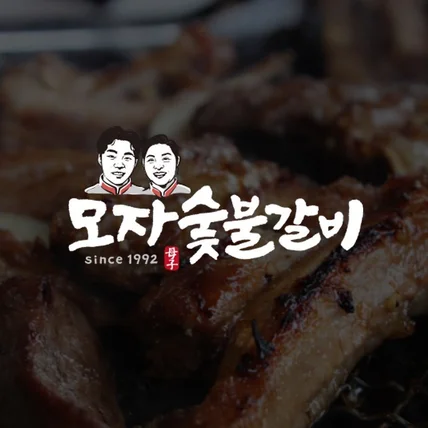 포트폴리오-고깃집 로고