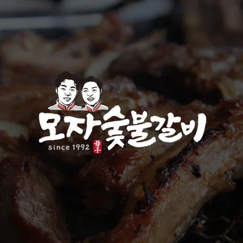 포트폴리오-고깃집 로고
