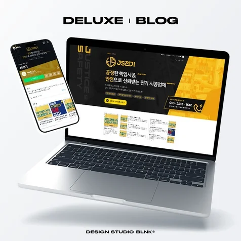 포트폴리오-홈페이지형 블로그 | 전기시공 업체 블로그디자인 블로그스킨 제작사례