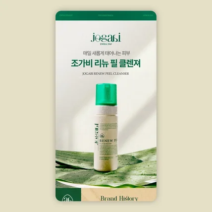 포트폴리오-클렌징폼 상세페이지