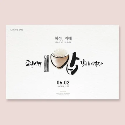 포트폴리오-청첩장 제작