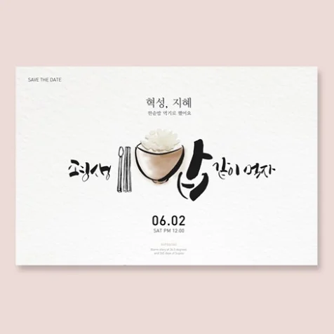 포트폴리오-청첩장 제작
