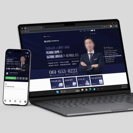 포트폴리오-[세무사] 홈페이지형 블로그 스킨 디자인