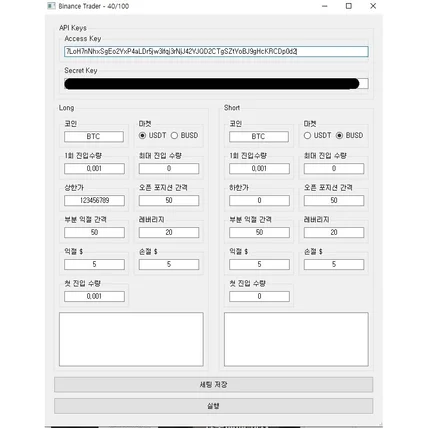 포트폴리오-바이낸스 그리드 트레이딩 봇