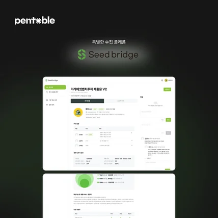 포트폴리오-창업자와 투자자를 연결해주는 플랫폼