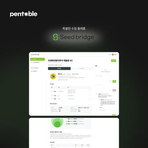 포트폴리오-창업자와 투자자를 연결해주는 플랫폼