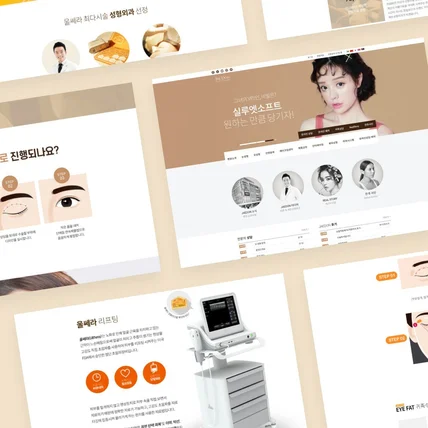 포트폴리오-성형외과웹 리뉴얼 UIUX