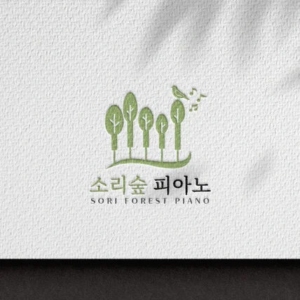 포트폴리오-피아노학원 심볼형로고.로고제작.로고디자인.BI.CI