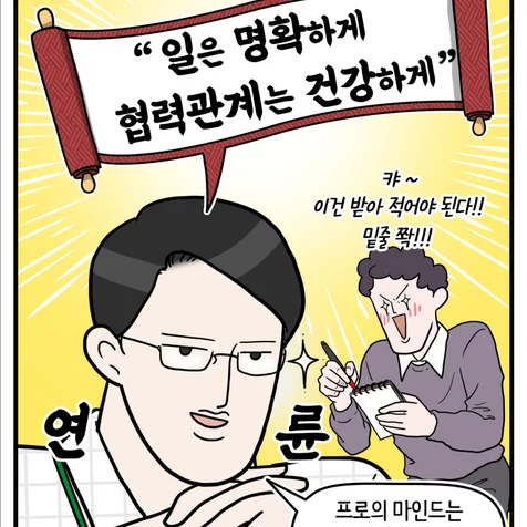 포트폴리오-[웹툰-사내교육용] 현대엘리베이터 컴플라이언스 '정직함' 주제 웹툰