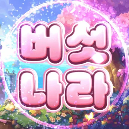 포트폴리오-디스코드 서버배너 + 프로필 GIF이미지 제작