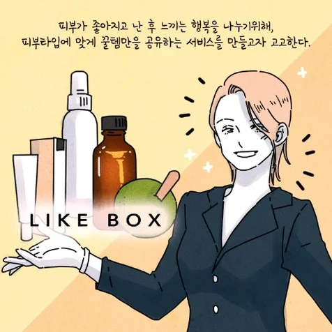 포트폴리오-라이크 박스 홍보 웹툰