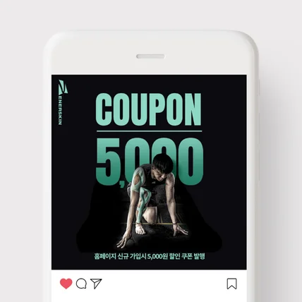 포트폴리오-에너스킨 sns콘텐츠