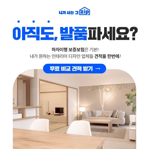 포트폴리오-니가 사는 그집 메타광고