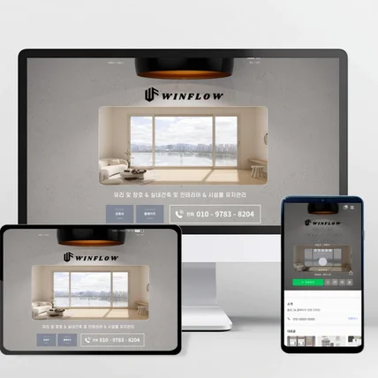 포트폴리오-샷시 인테리어 블로그 디자인